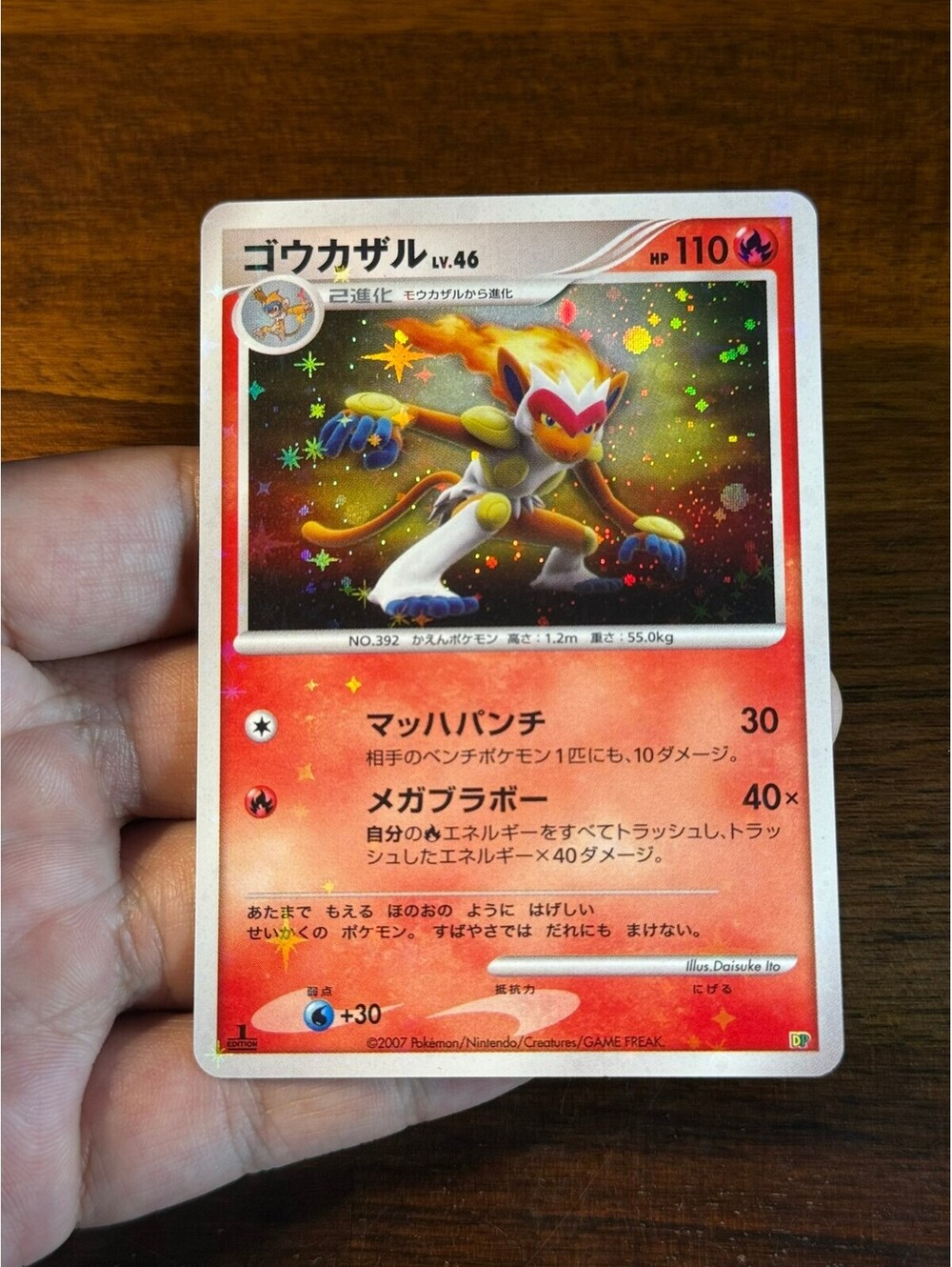 Jpn Pokémon Infernape Lv.46 Holo Rare 1st edition Holobleed